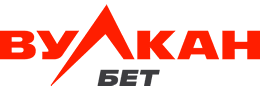Букмекерская контора ВулканБет