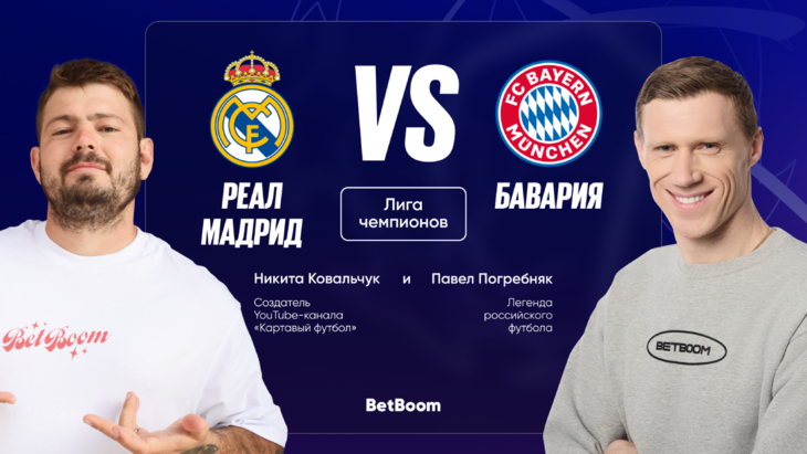 Ковальчук и Погребняк дали прогнозы на матч ЛЧ