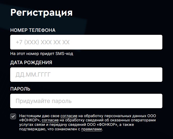 Форма <A href='https://www.livesport.ru/away?fonbet-freebet-2000-RU98887' class=link target='_blank'>регистрации</A> на сайте Fonbet