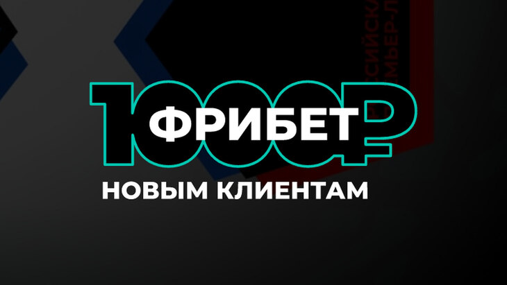 Pari: фрибет 1000 рублей