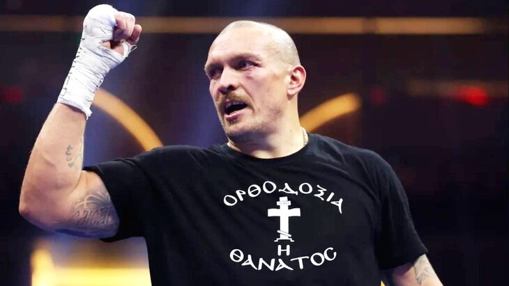 Александр Усик