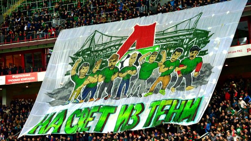 Болельщики «Локомотива»