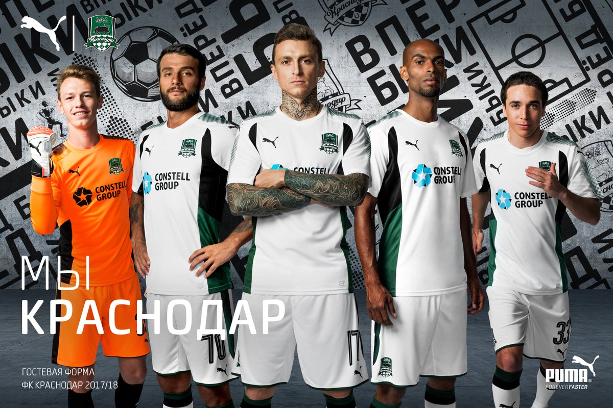 Гостевой вариант формы на сезон-2017/18