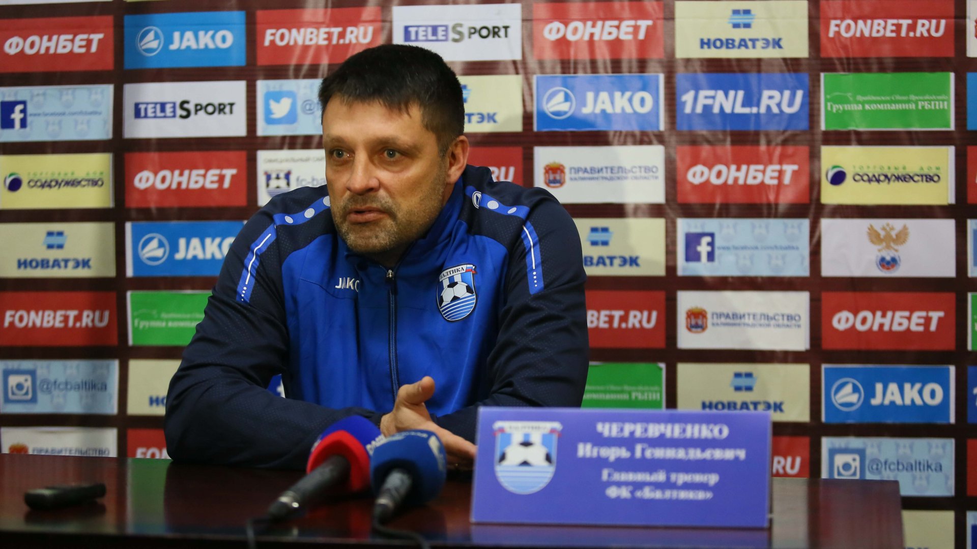Главный тренер «Балтики» Игорь Черевченко