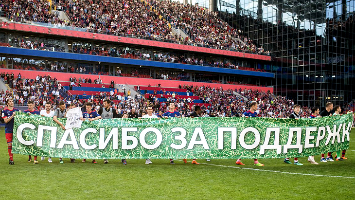 ЦСКА