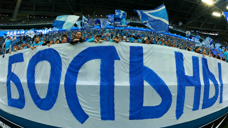 Болельщики «Зенита»