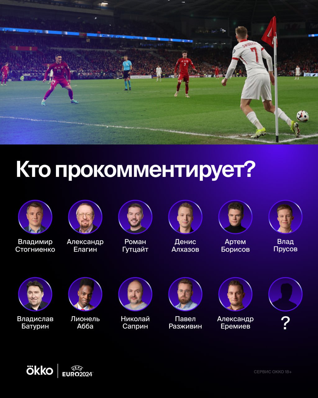 Комментары ОККО