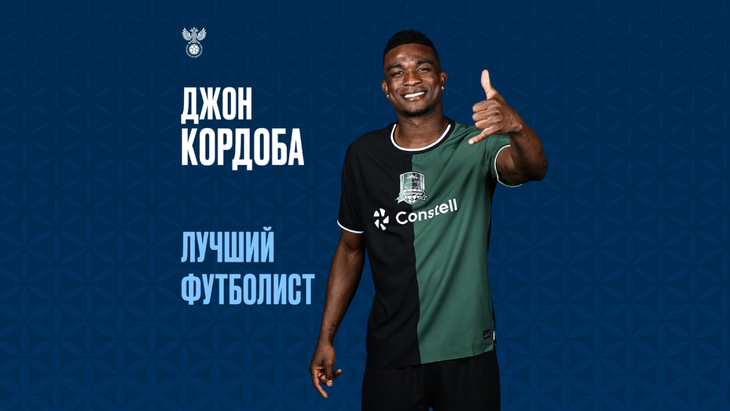 Джон Кордоба