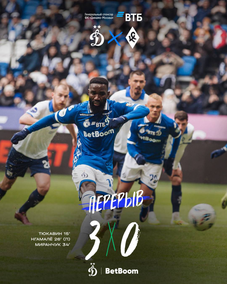 Итог первого тайма