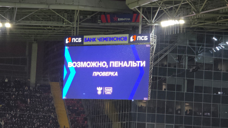 ЦСКА — «Краснодар»