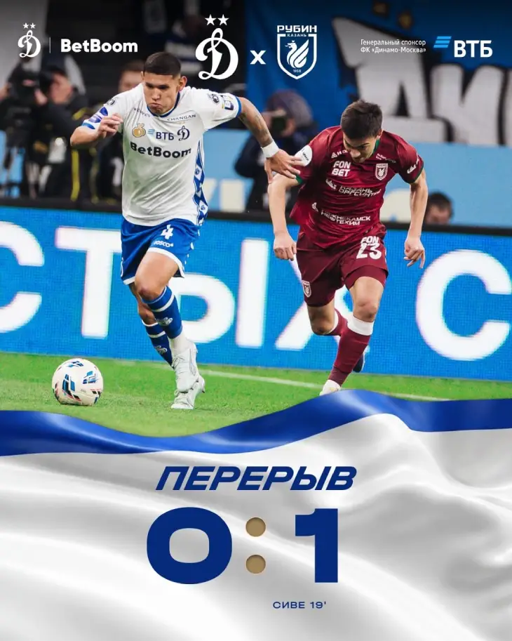 Итог первого тайма