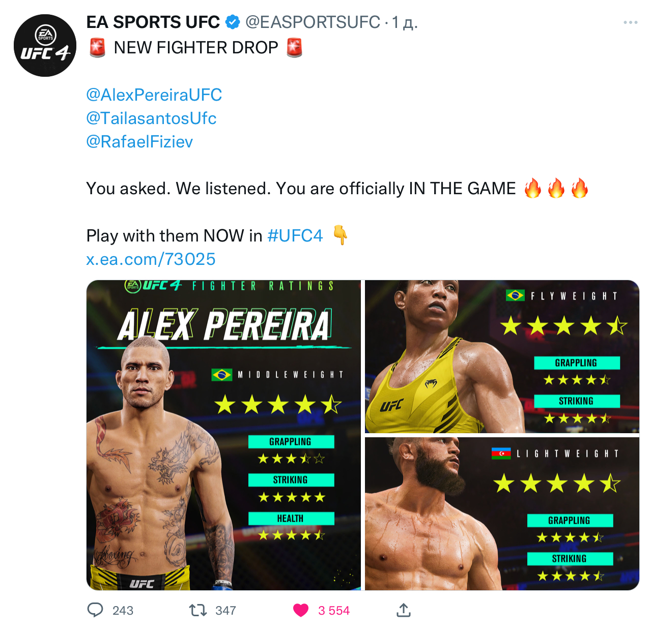 Твит от EA Sports