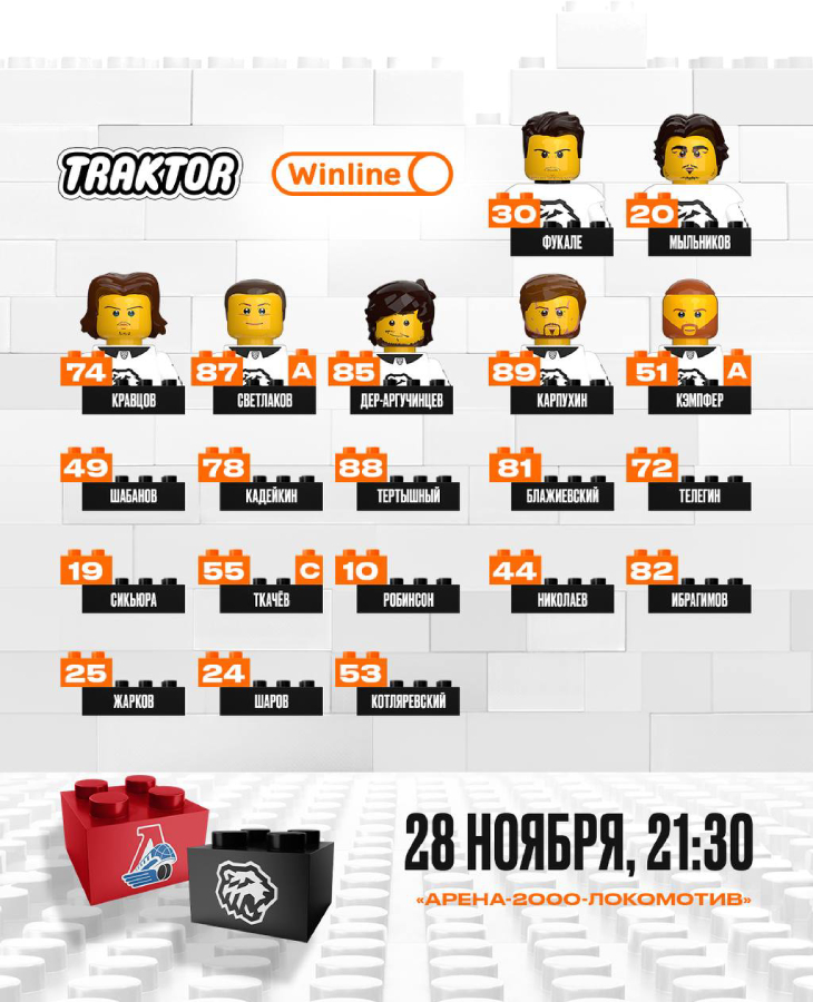 Состав «Трактора»