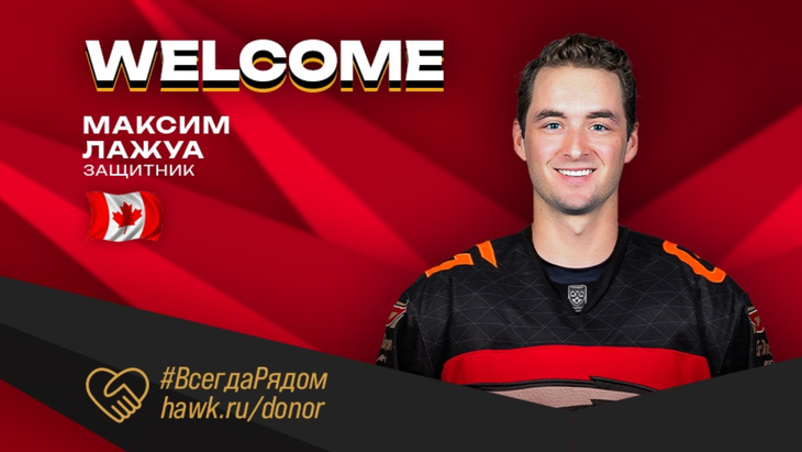 Максим Лажуа