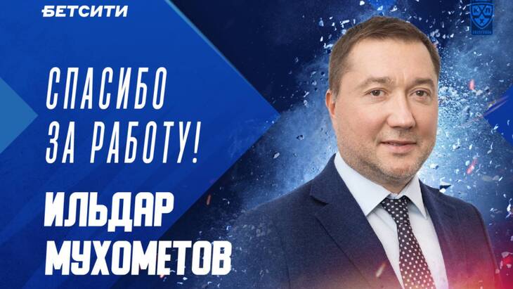 Ильдар Мухометов