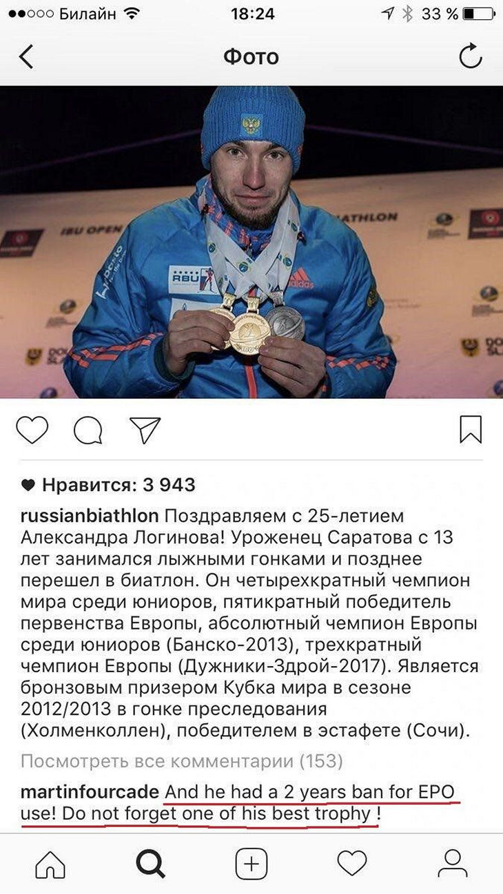 Неудачное поздравление от Мартена Фуркада