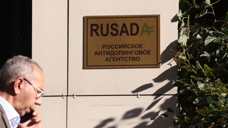 РУСАДА