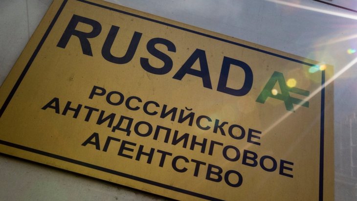 РУСАДА
